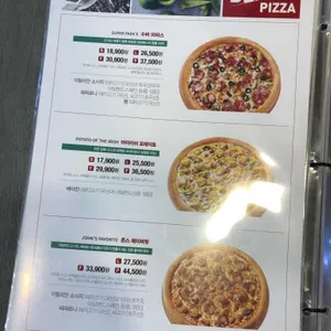 파파존스 리뷰 사진