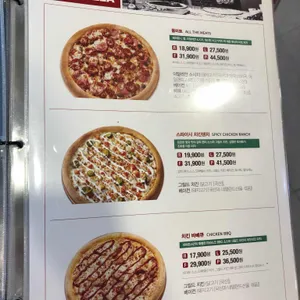 파파존스 리뷰 사진