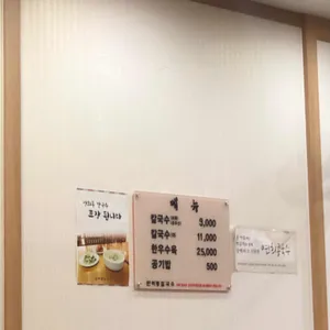 연희동칼국수 리뷰 사진