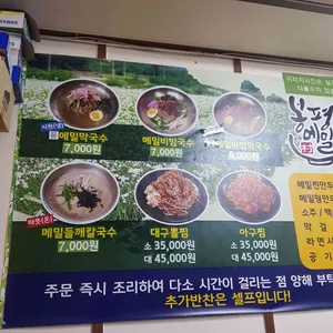 봉평메밀촌 리뷰 사진