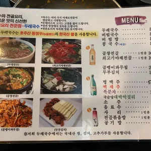 두레국수 리뷰 사진