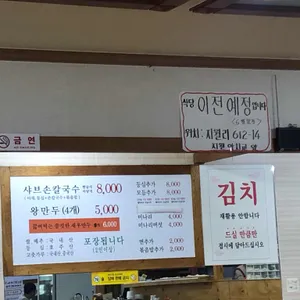 명동칼국수 리뷰 사진