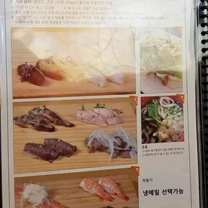 스시웨이 리뷰 사진