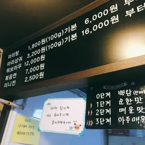 탕화쿵푸 마라탕 리뷰 사진