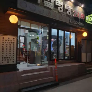 진국설렁탕 리뷰 사진