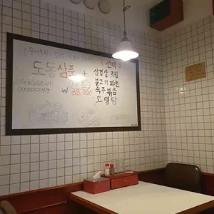도동집 리뷰 사진
