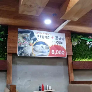 마라도아구찜 사진 2
