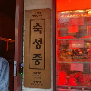 청년화로1987 리뷰 사진