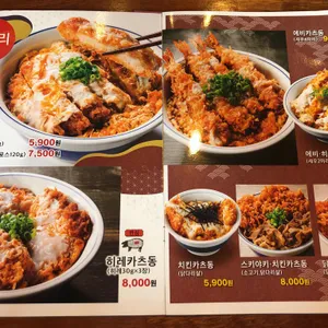 에도마에 텐동 하마다 리뷰 사진
