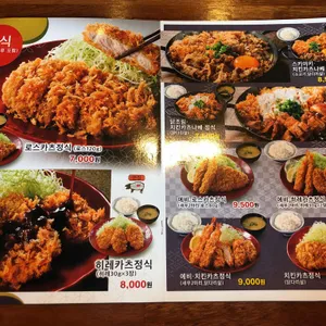 에도마에 텐동 하마다 리뷰 사진