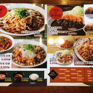 에도마에 텐동 하마다 리뷰 사진