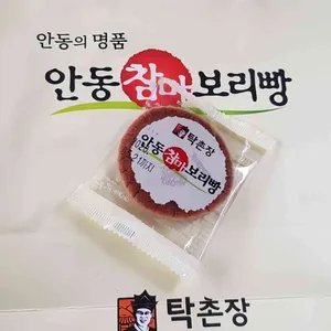 탁촌장 안동 참마보리빵 리뷰 사진