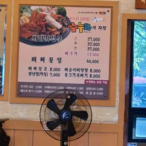 수누리감자탕 리뷰 사진