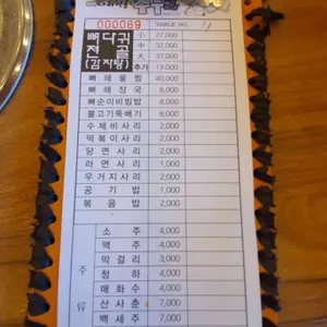 수누리감자탕 리뷰 사진