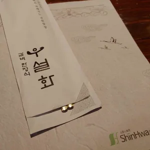 우설화 리뷰 사진