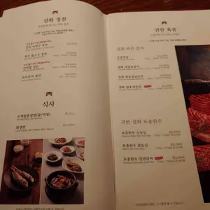 우설화 리뷰 사진