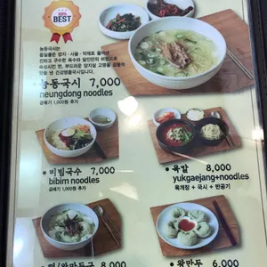 능동국시 리뷰 사진