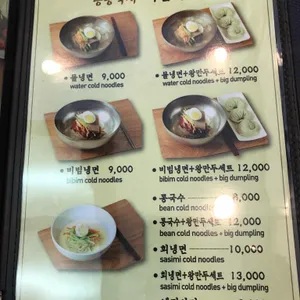 능동국시 리뷰 사진