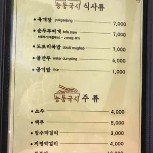 능동국시 리뷰 사진