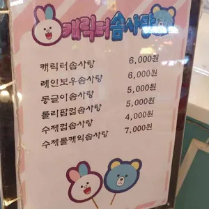 뉴욕솜사탕 리뷰 사진