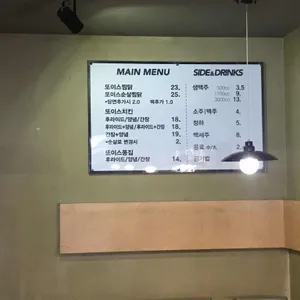 또이스 치킨 찜닭 리뷰 사진