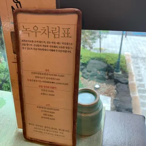 녹우 리뷰 사진