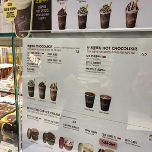 고디바 리뷰 사진