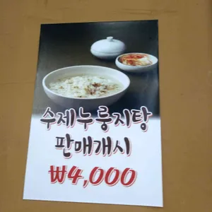 장수천 한방민물장어 리뷰 사진