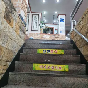 신신분식 리뷰 사진