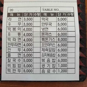 신신분식 리뷰 사진