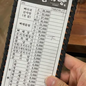 참맛감자탕 리뷰 사진