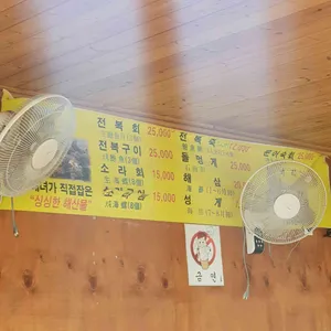 해녀의집 리뷰 사진