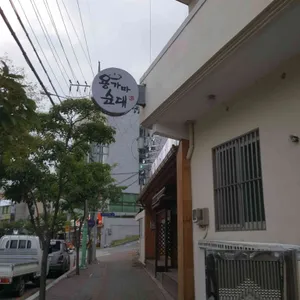 용가마순대 리뷰 사진