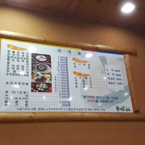 용가마순대 리뷰 사진