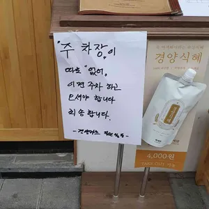 경양카츠 리뷰 사진