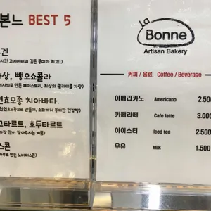 라본느베이커리 리뷰 사진