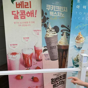빽다방  리뷰 사진