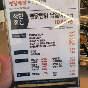 빤닭빤닭 리뷰 사진