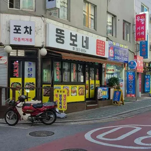 뚱보네 리뷰 사진
