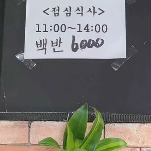 뚱보네 리뷰 사진