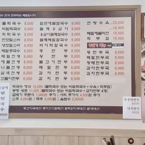 봉평메밀면사무소  리뷰 사진