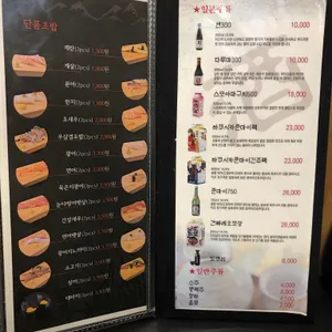 돌초밥 리뷰 사진
