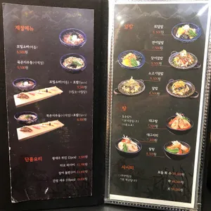 돌초밥 리뷰 사진