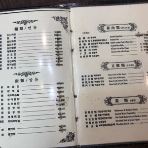 래래원 리뷰 사진