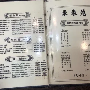 래래원 리뷰 사진