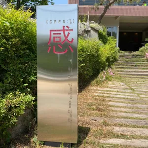 카페감 리뷰 사진