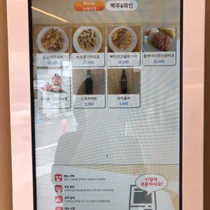 스크루테이프의 식탁 리뷰 사진