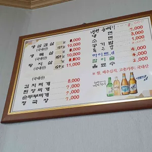 일류생고기식당 리뷰 사진