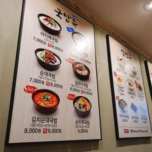 부산아지매국밥  리뷰 사진