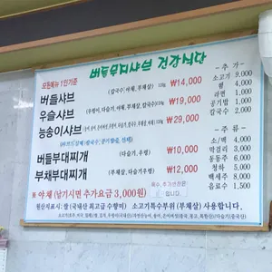 버들무지샤브 리뷰 사진